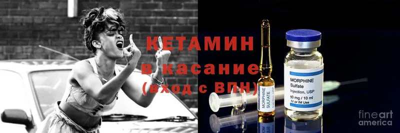 КЕТАМИН ketamine  Зеленоградск 